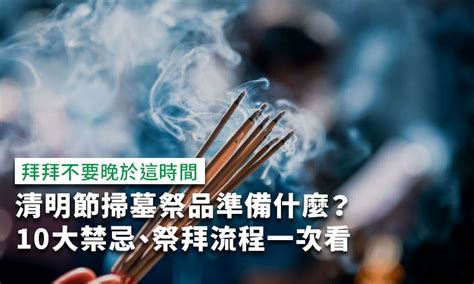 進塔第一年掃墓|清明掃墓、靈骨塔祭拜流程、禁忌、準備供品一次看！